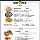 헬로맥주봉화산점
