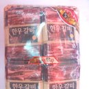 성삼한우