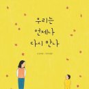 (함께 읽고 만드는) 그림책 레고교실 | 유아 책 추천, 안녕달 그림책, 수박수영장, 우리는 언제나 다시 만나 (읽다가 목이 메임)