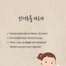 반려동물을 위한 천연아로마제품 원데이 클래스 | [공지] 🐾 늘봄 반려동물 아로마 클래스 🐾