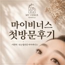 서현로 | 서현역 속눈썹연장 마이비너스｜이물감 없이 자연스러웠던 후기