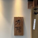 5月, 키고 - 사계의 미(味)담