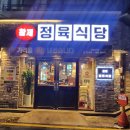황제식당 이미지