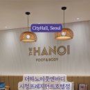 더하노이풋앤바디시청프레지던트호텔점 이미지