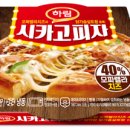 피자