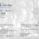 사지막길 이미지