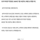 '상한 고기 빨아 판매' 공분일자 송추가마골 덕정점 폐점 이미지