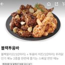 푸라닭수원인계점 이미지
