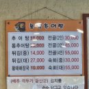 송악추어탕 이미지