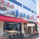 장수한방사우나 이미지