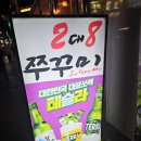 이대팔 | 신논현맛집 이대팔쭈꾸미｜웨이팅 이유 있는 쭈꾸미 맛집 후기