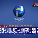 [속보]우면산 산사태 사망자, 신세계 구학서 회장부인 이미지