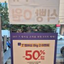 뚜레쥬르부산문현금융단지점