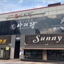 아리랑한우전문점 이미지