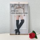 탄력있는 오버니삭스 투톤스타킹 추천 스타일시크 고탄력 스타킹 솔직후기