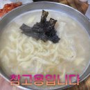 이모네손칼국수 이미지