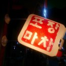 진천여인숙 | [대구진천동맛집/진천맛타운맛집] 그리운 옛 맛!! 팔도실비집 진천점에서 추억의 주물럭 맛보고왔어요^^