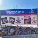 무모한초밥구미도량점 | 구미초밥맛집 무모한초밥 구미도량점 솔직 방문 후기