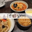 싱카이 신세계센텀점 이미지