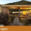 서림 건축사사무소 이미지