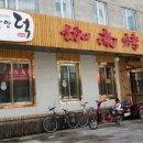 숯불오리