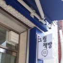 그림책방씨앗 이미지