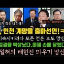 유동규, 계양을 출마선언 원희룡잡나? 이미지