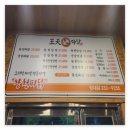 [청주]파닭의 원조, 왕천파닭 강내점 솔직후기