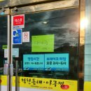 착한동태 아구찜 이미지