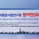 한국화학융합시험연구원 - 원어민 (외국인) 공개채용(~2/27) 이미지