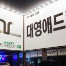 제일애드컴 - 하남시 미사강변한강로 155 | 제일애드컴