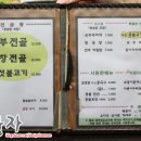 돌솥순두부