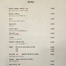 [밤리단길 맛집] 서울에서도 찾아오는 곳, 일산 퓨전 중식당 효교 (메뉴/솔직후기/메뉴추천/주차)