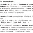 자동차보험 본인부담의료비의 실손의료보험 보상 여부 이미지