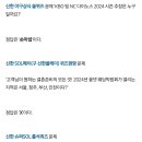 0112 신한플레이 쏠야구 출석퀴즈 OX퀴즈 이미지