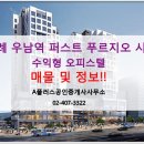 우남플러스공인중개사사무소 이미지