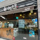 역전우동0410양천향교역점 이미지