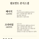 필-보테가 이미지