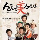미스토리 - 중구 목중로10번길 51 | 미스토리