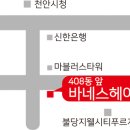 바네스헤어 - 북구 서방로 27 | 바네스헤어