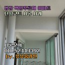 부산 당감 백양푸른채 세라믹 탄성코트 시공 후기 사례 &#39;유유홈라인&#39;