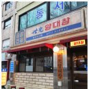 용산-144 이미지