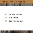 반도가구 - 동구 홍도로 45 | 반도가구