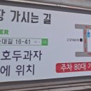 천안옛날호두과자아우내점 이미지
