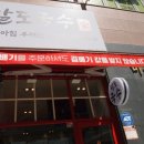 국수야 | 광교국수 찐맛집 ‘팔도국수 본점’ 방문후기