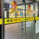 마당화로구이 이미지
