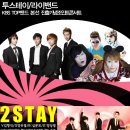 투스테이(2 STAY) 이미지