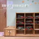 구 아라유치원앞 | 2026 포항 남구 유치원 비교 후 선택