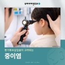 남동탄두리이비인후과의원 네이버블로그