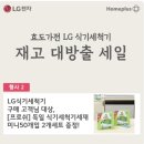 홈플러스 죽도점 이미지